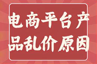 你还记得吗？独行侠三年前半场狂赢快船50分 下场比赛两队正面交锋